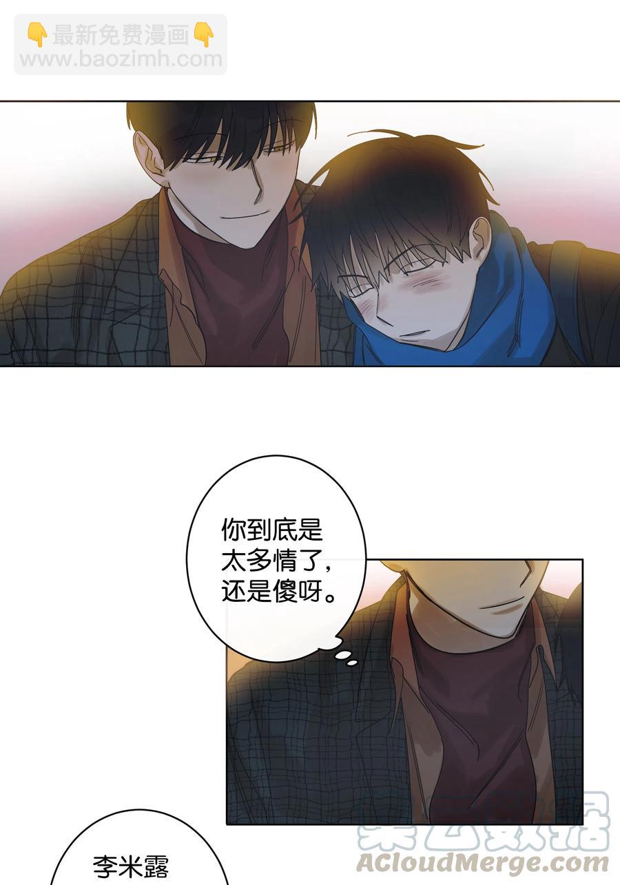 07 两个人-第7话