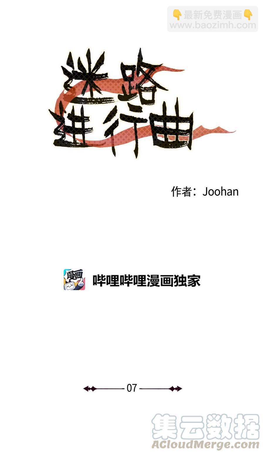 07 两个人-第7话