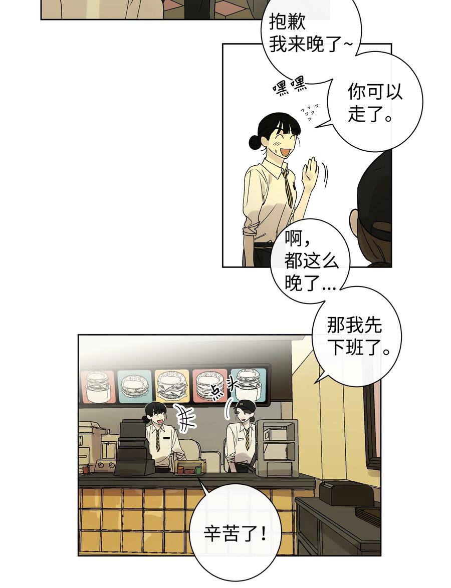 07 两个人-第7话