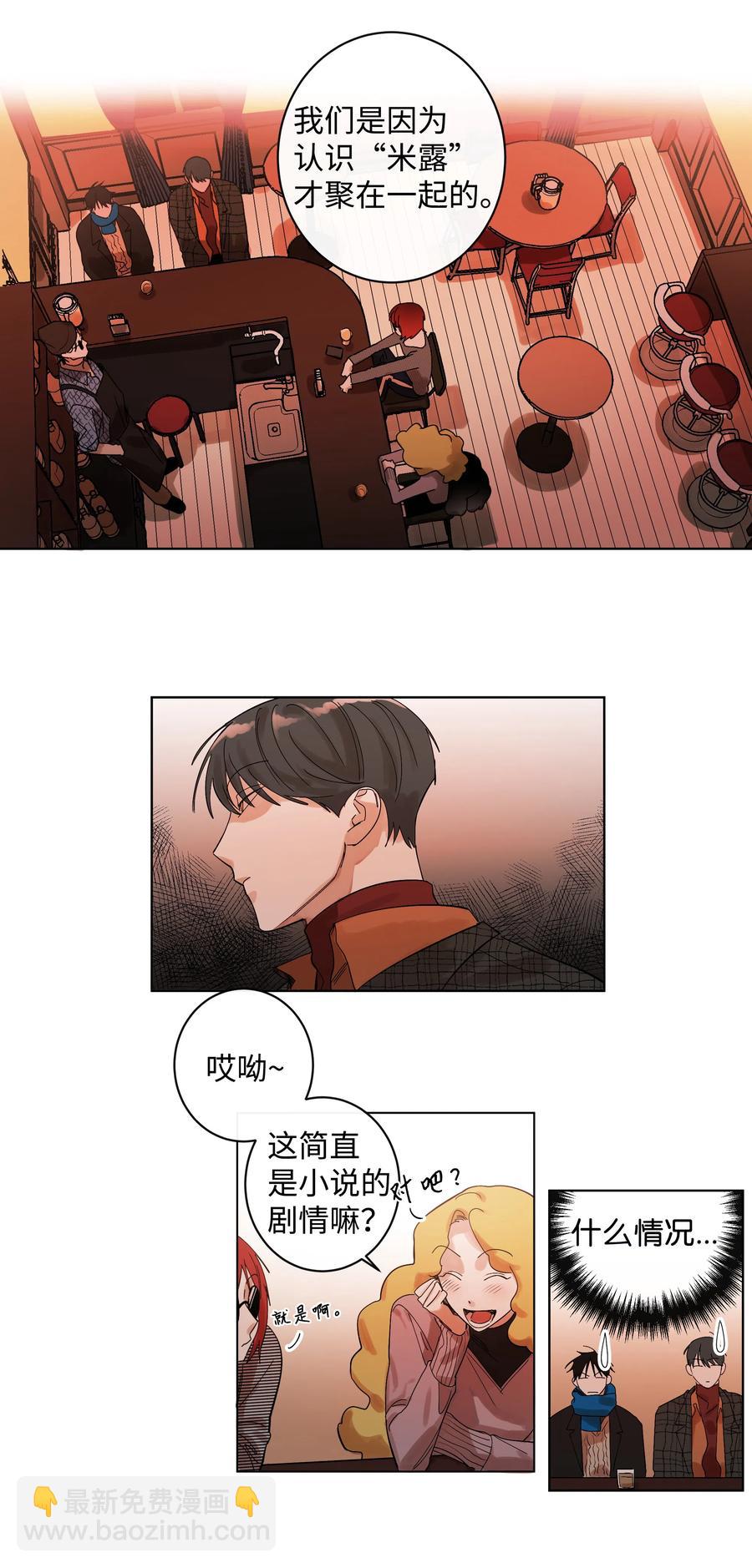 09 共同点-第9话