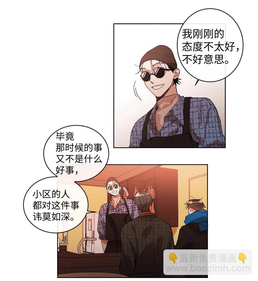 09 共同点-第9话