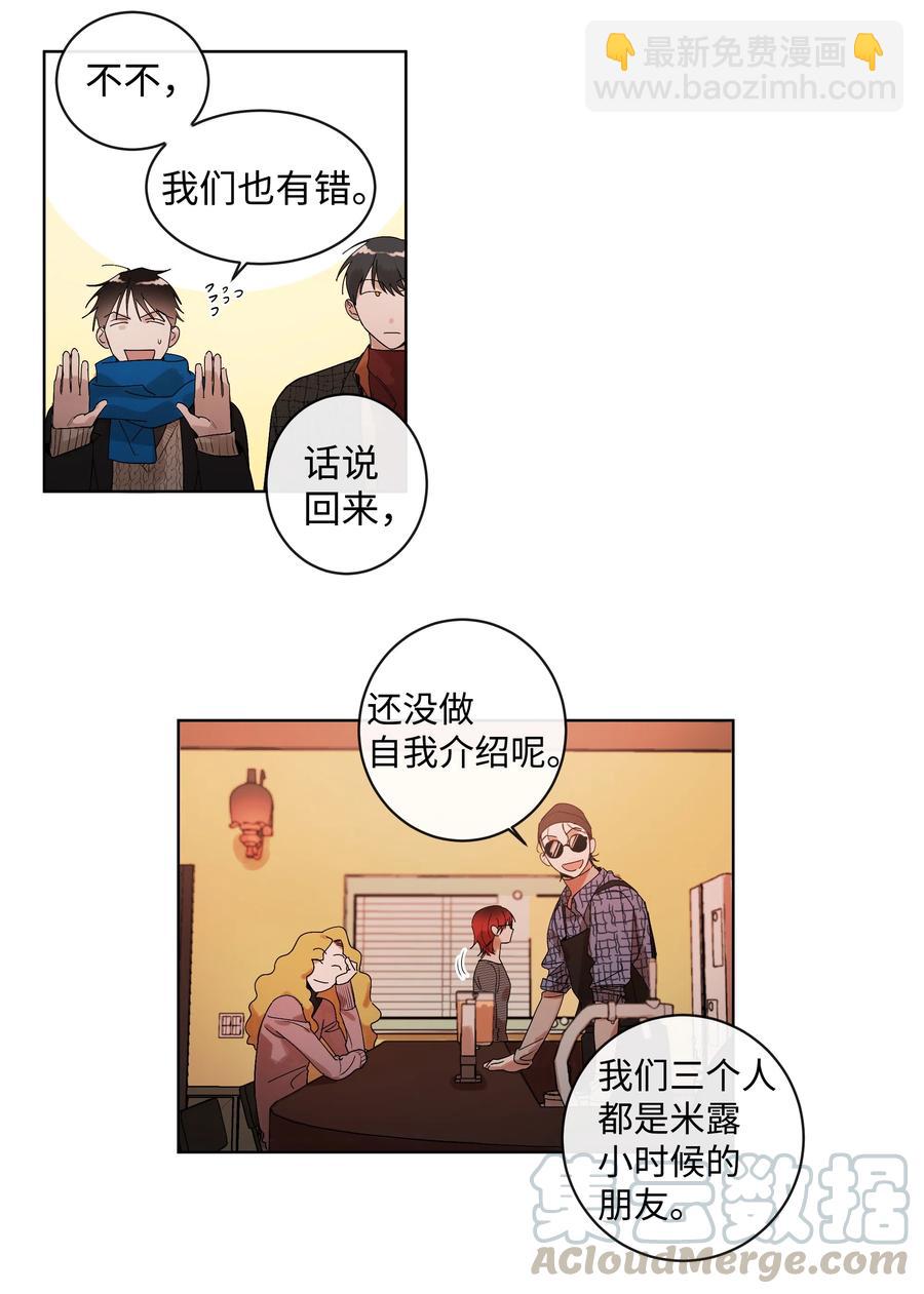 09 共同点-第9话