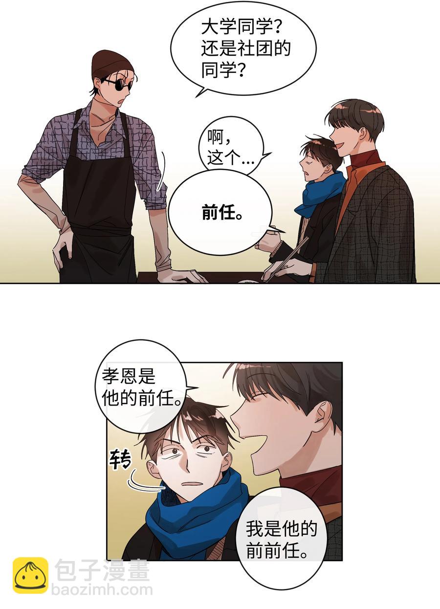 09 共同点-第9话