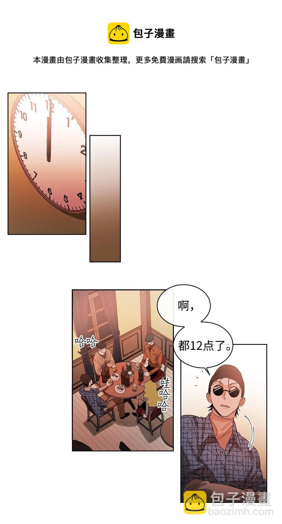 09 共同点-第9话