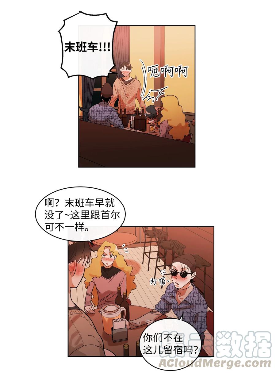 09 共同点-第9话