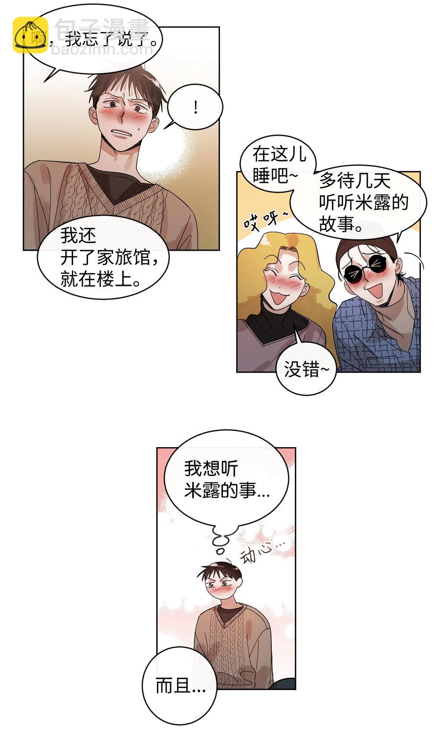 09 共同点-第9话