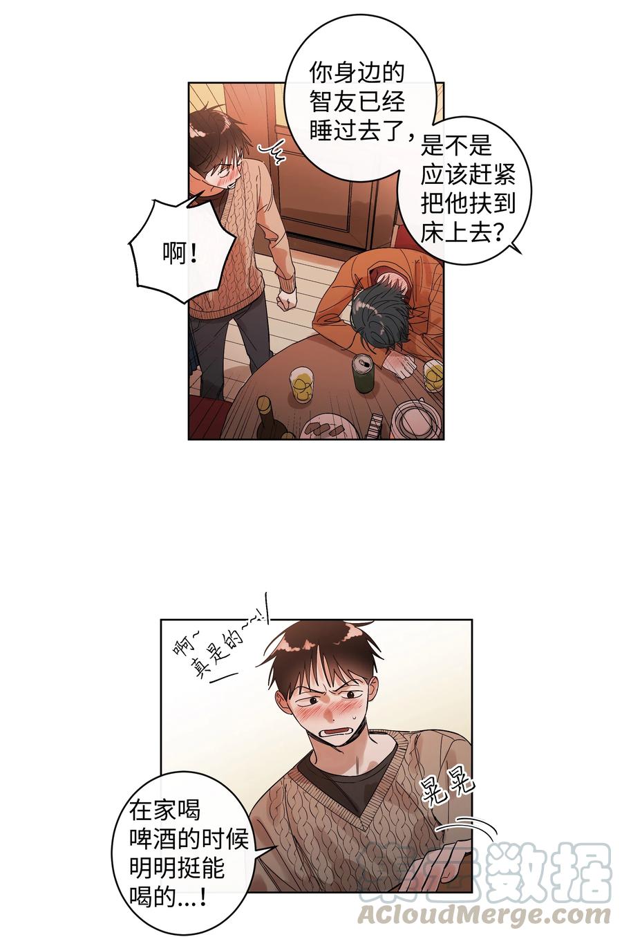 09 共同点-第9话