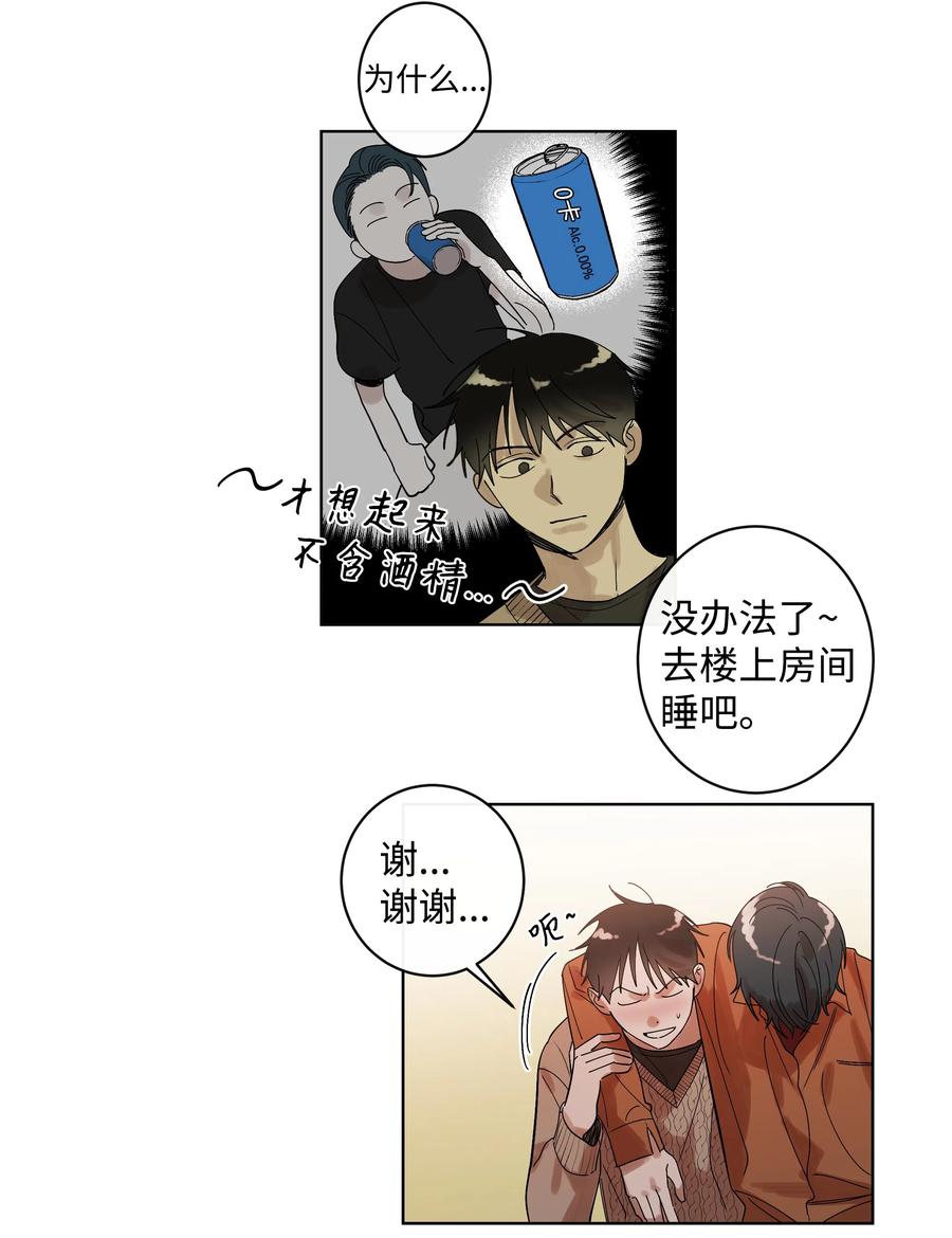 09 共同点-第9话