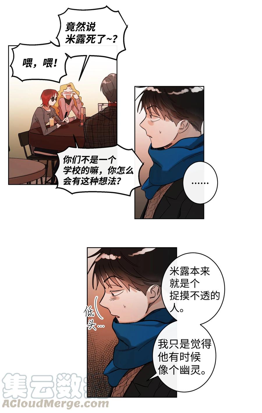 09 共同点-第9话