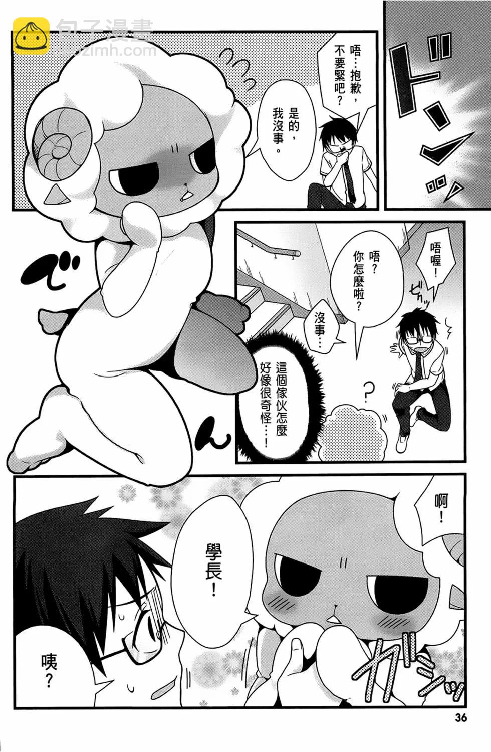 迷茫管家與膽怯的我 - 第03卷(1/4) - 6