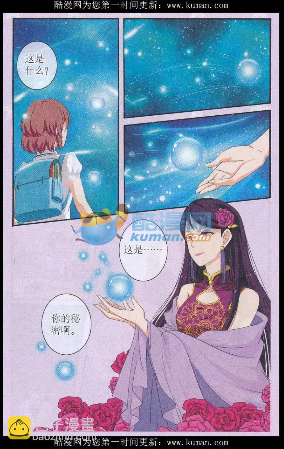 秘密當鋪 - 第01話 第一次典當 - 3