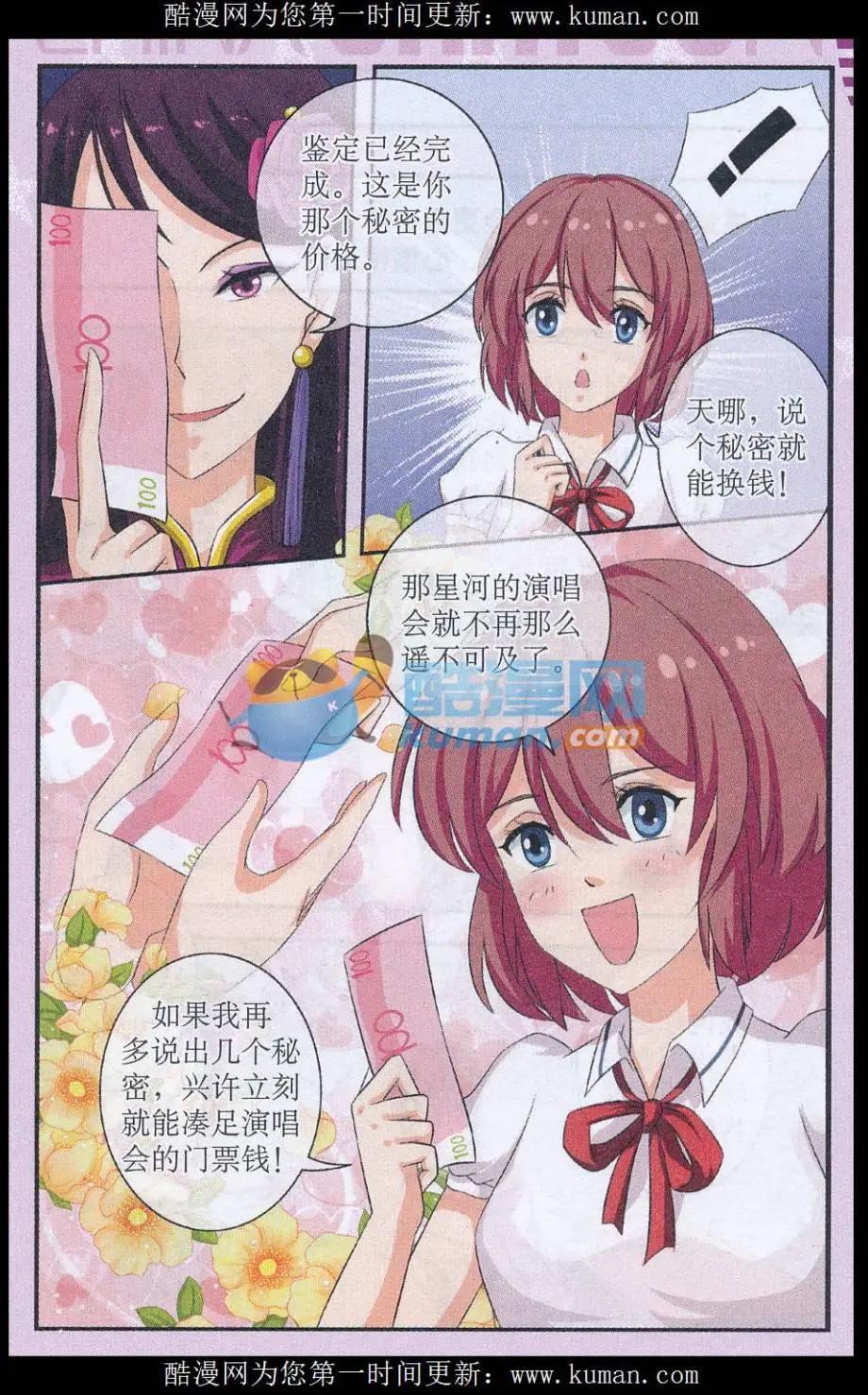 秘密當鋪 - 第01話 第一次典當 - 4