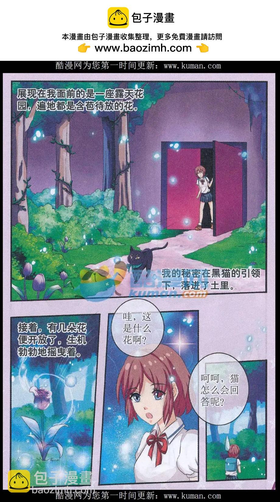秘密當鋪 - 第01話 第一次典當 - 1