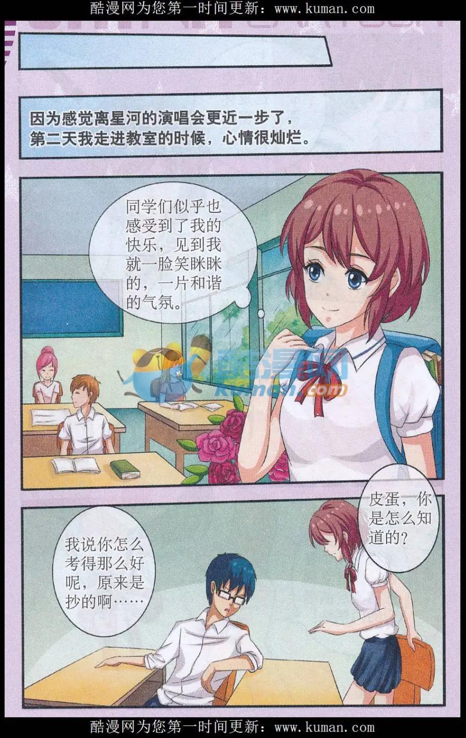 秘密當鋪 - 第01話 第一次典當 - 2