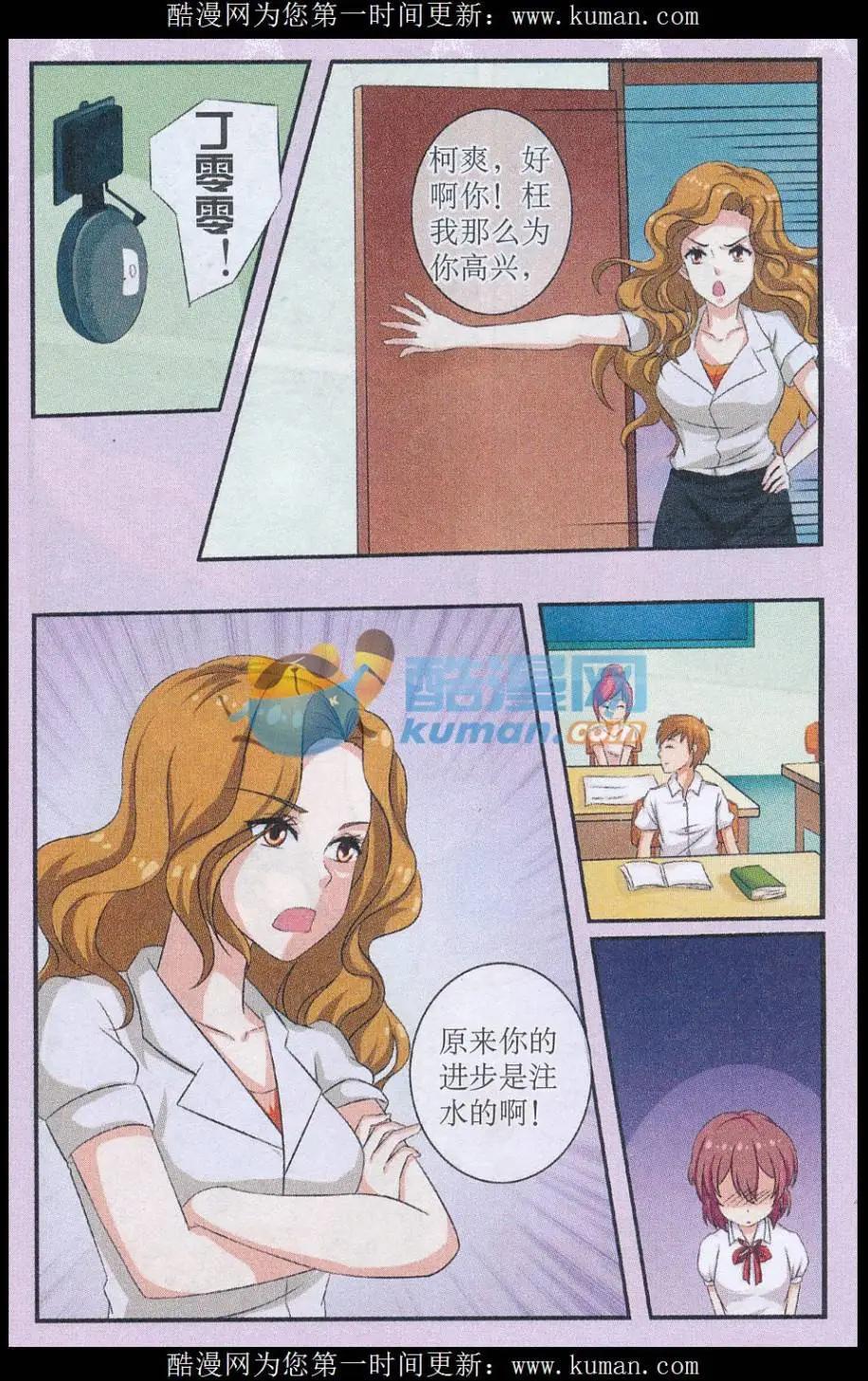秘密當鋪 - 第01話 第一次典當 - 3
