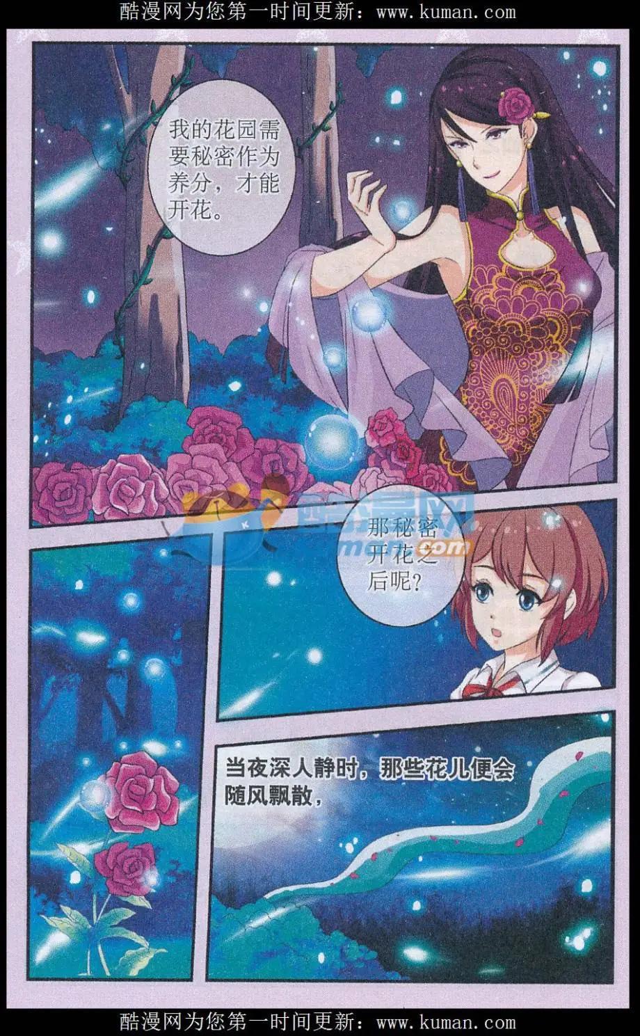 秘密當鋪 - 第01話 第一次典當 - 1