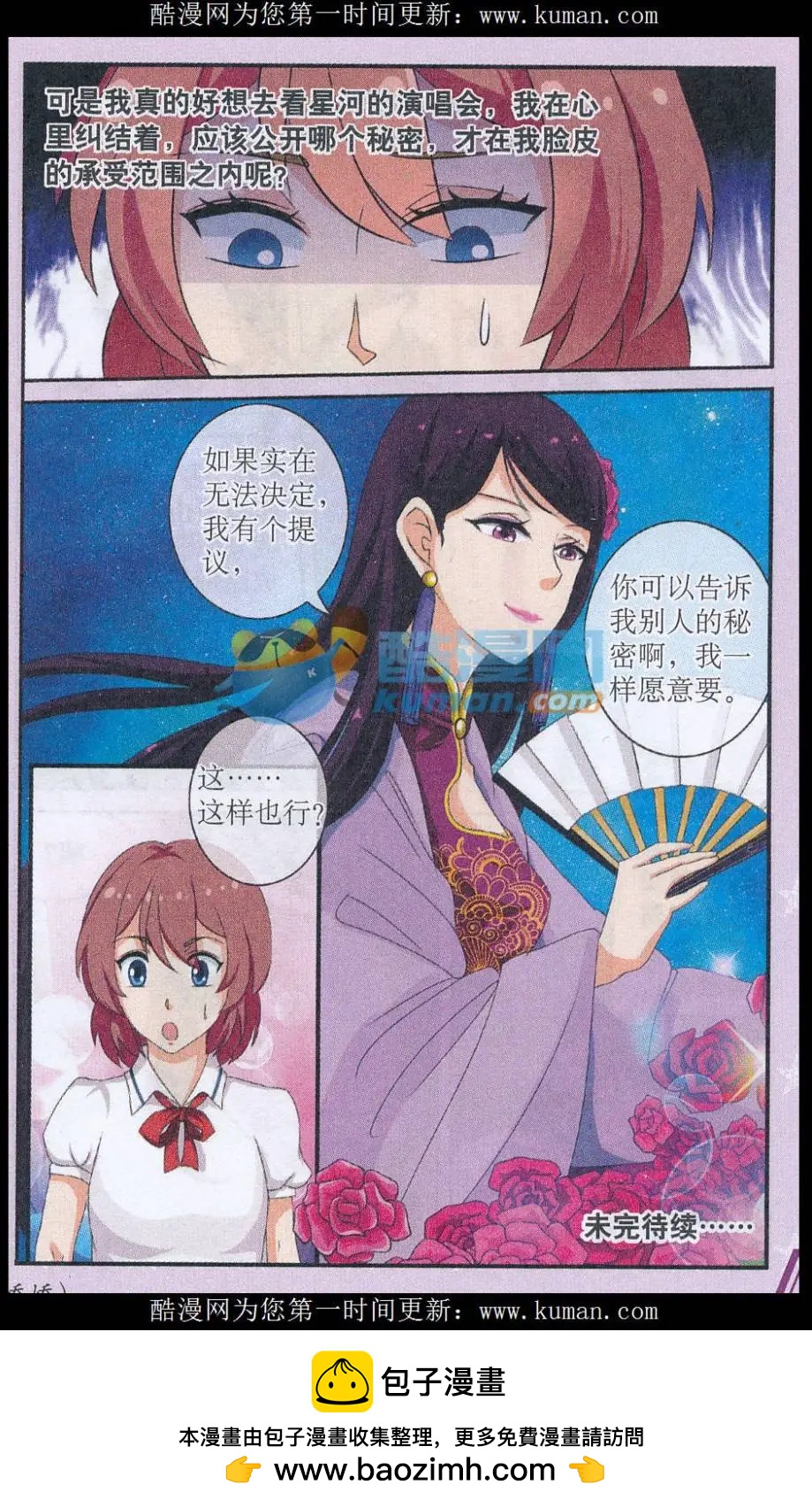 秘密當鋪 - 第01話 第一次典當 - 4