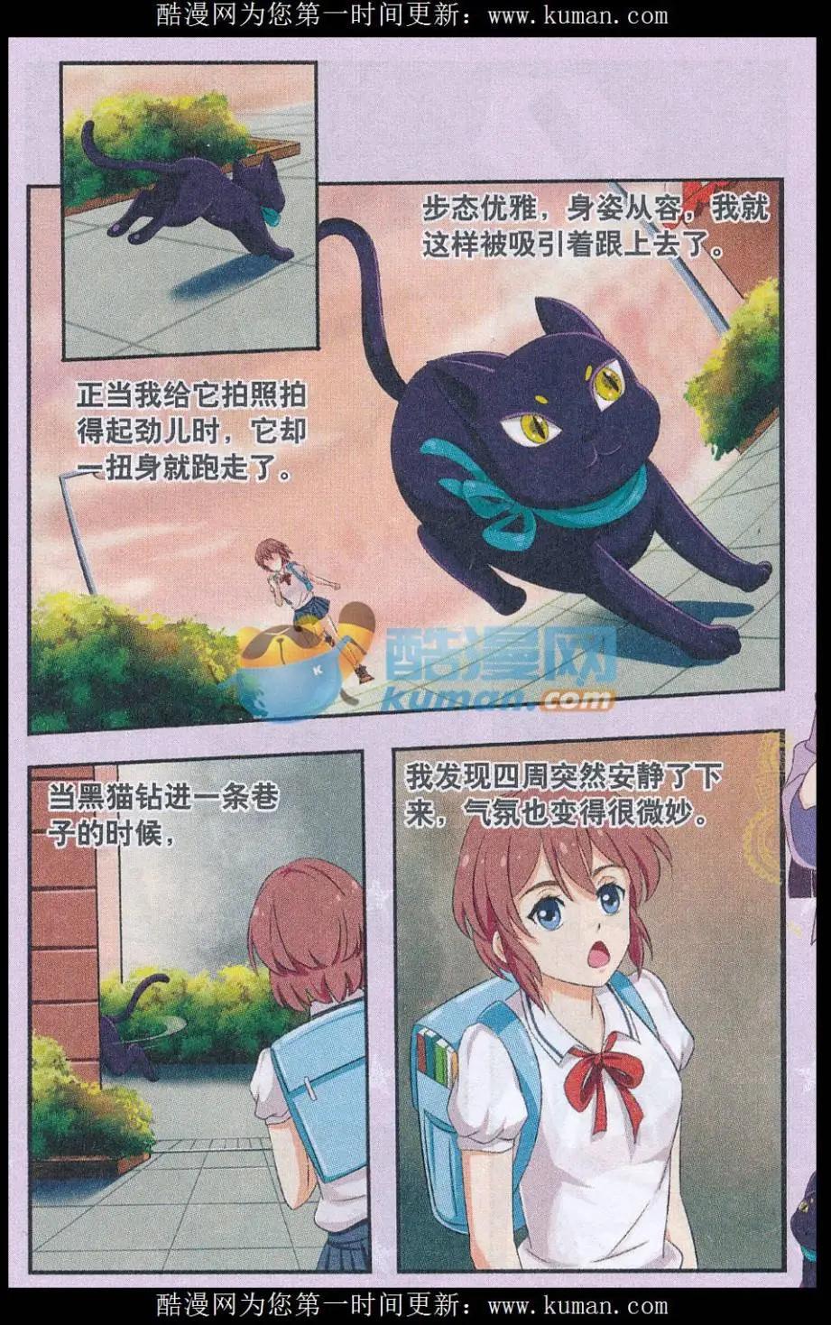 秘密當鋪 - 第01話 第一次典當 - 3