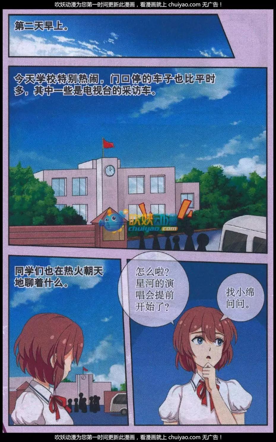 秘密當鋪 - 第03話 小綿的秘密 - 4