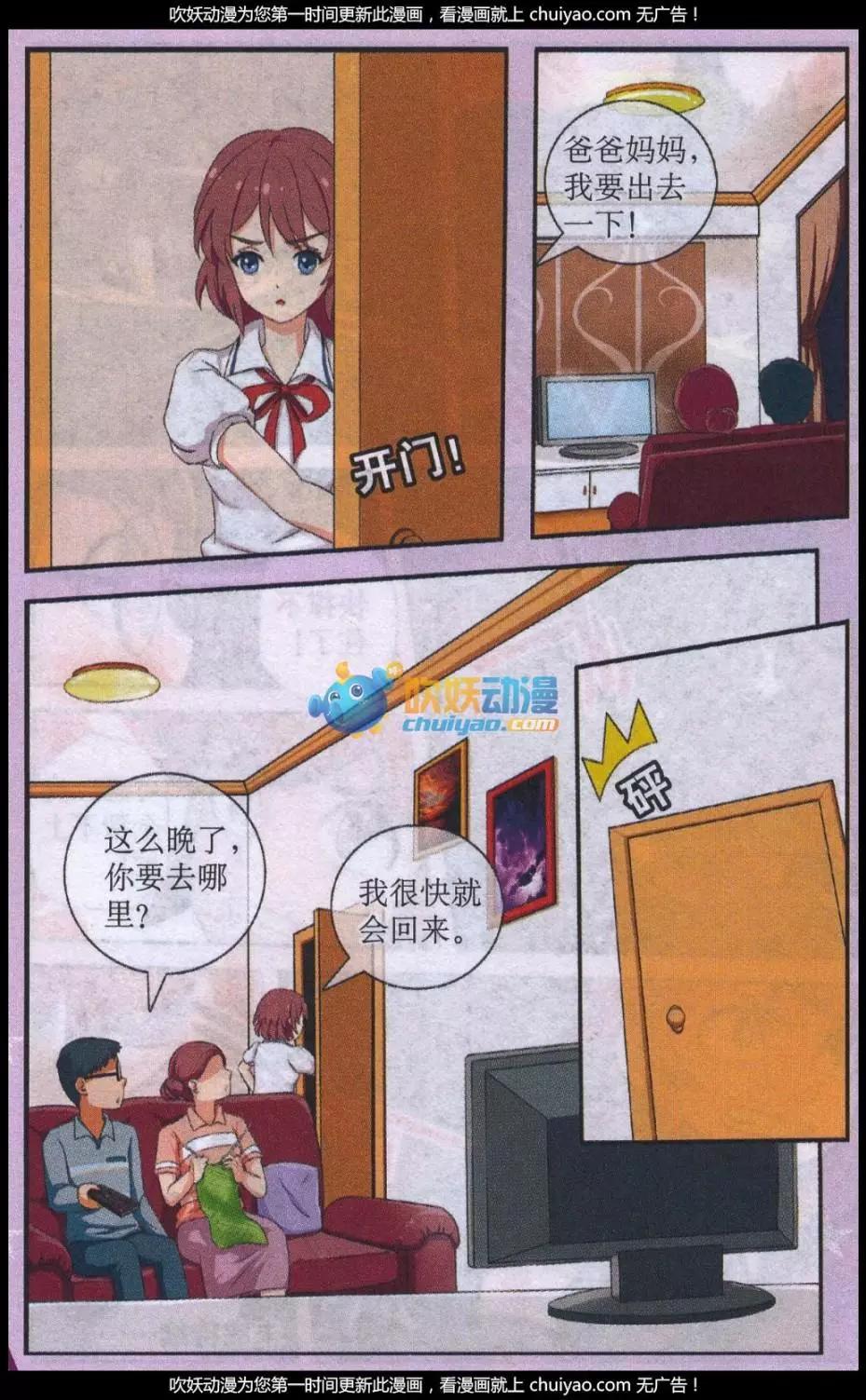 秘密當鋪 - 第03話 小綿的秘密 - 3
