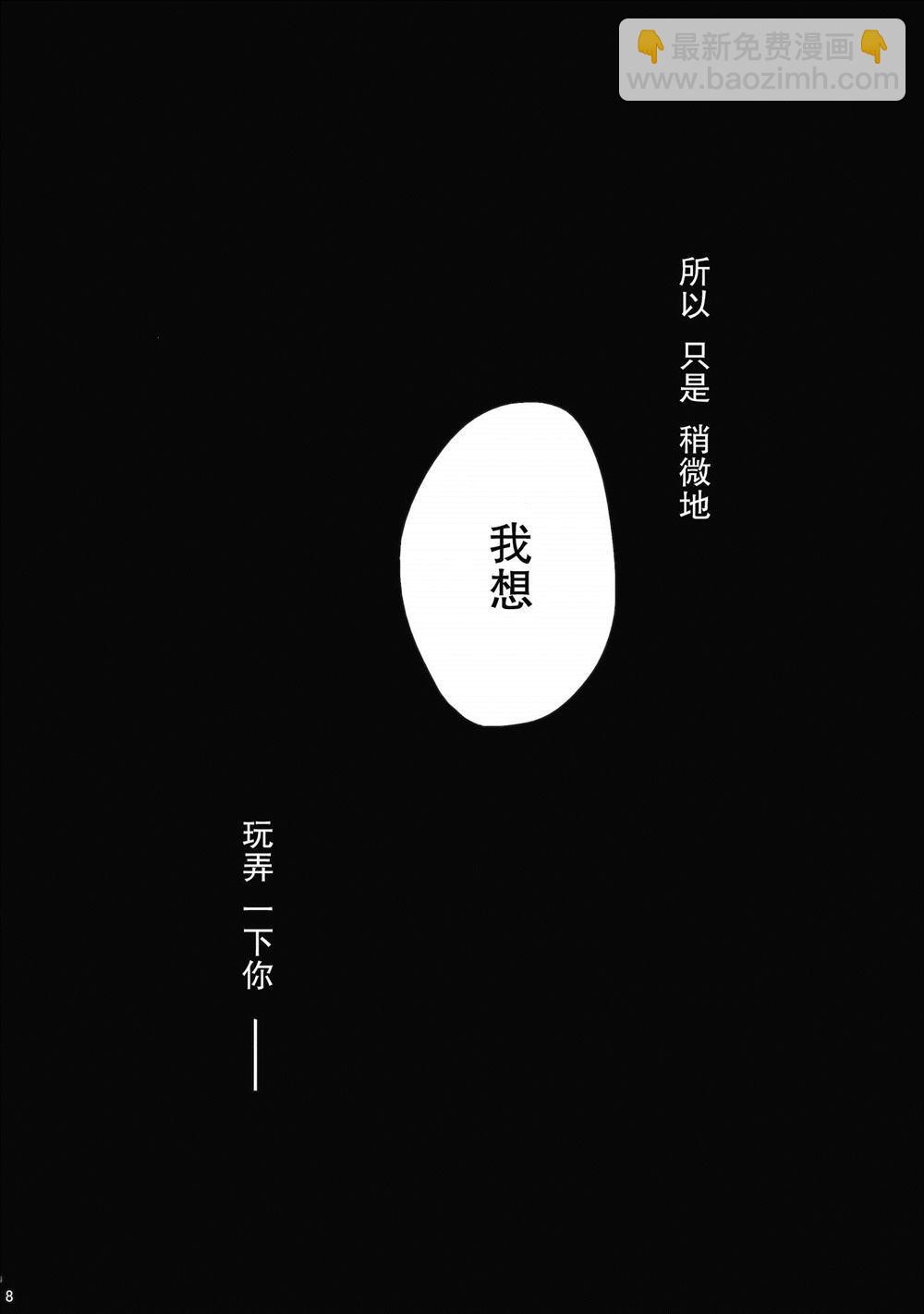 秘密的秘密 - 第1話(1/2) - 8