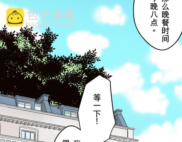 秘密的情人 - 第3話 - 6