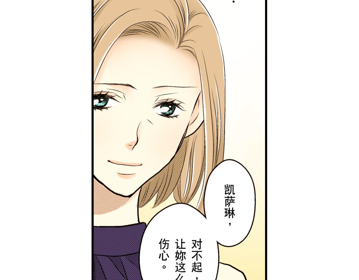 秘密的情人 - 第23話 - 4