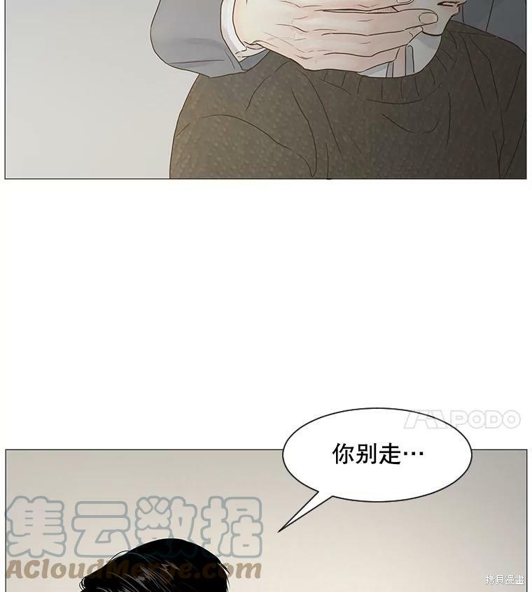 秘密關係 - 第43話(1/2) - 2