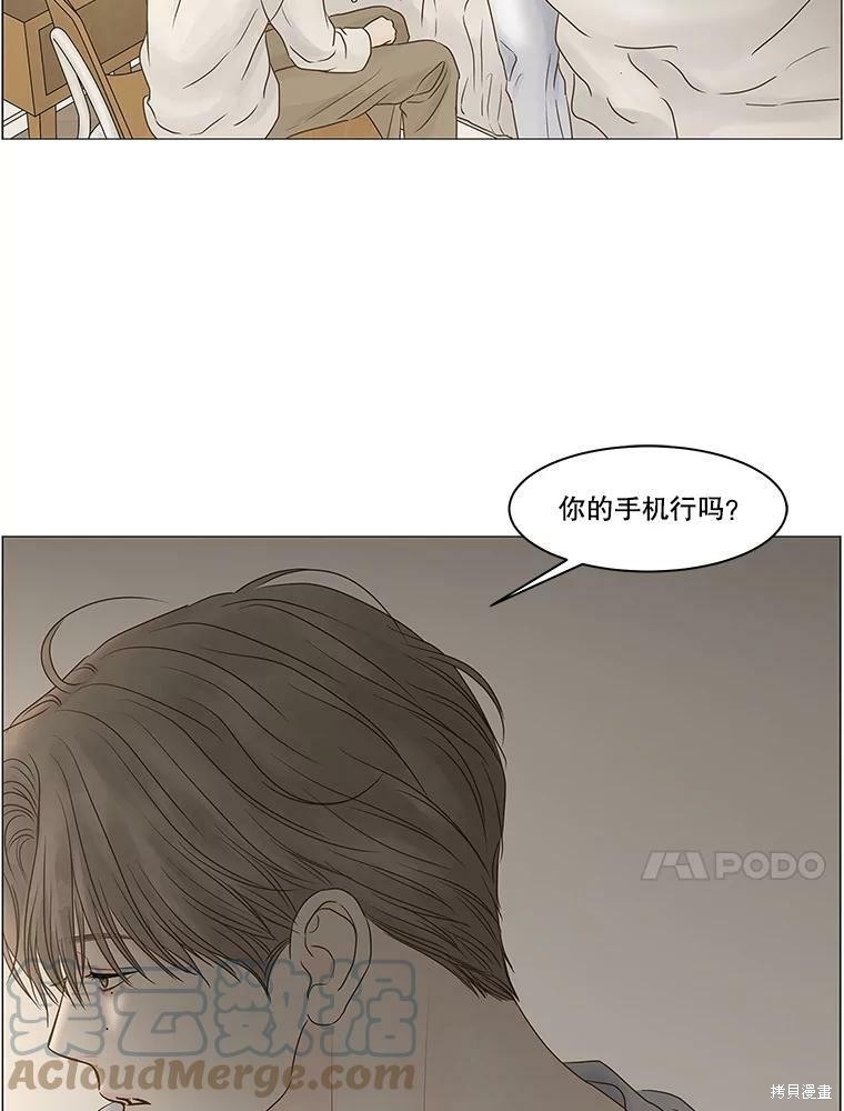 秘密關係 - 第69話(1/2) - 2