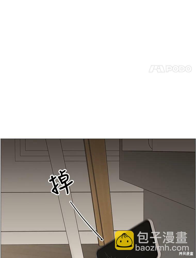 秘密關係 - 第69話(1/2) - 6