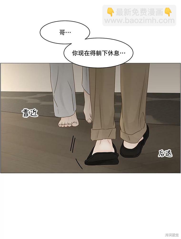 秘密關係 - 第69話(1/2) - 7