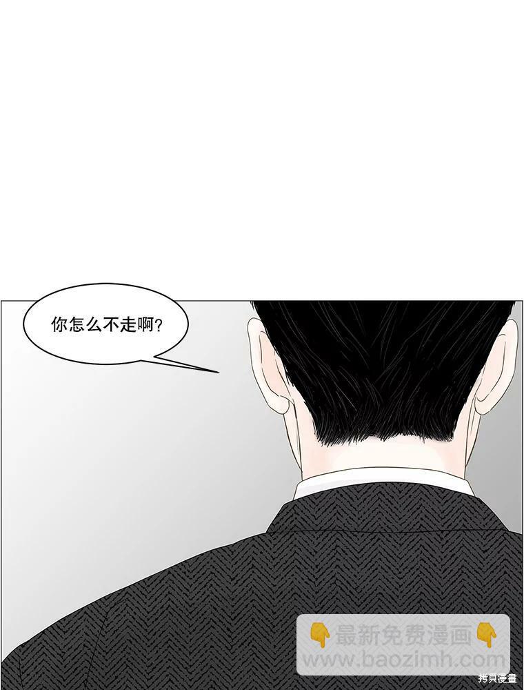 秘密關係 - 第89話(1/2) - 8