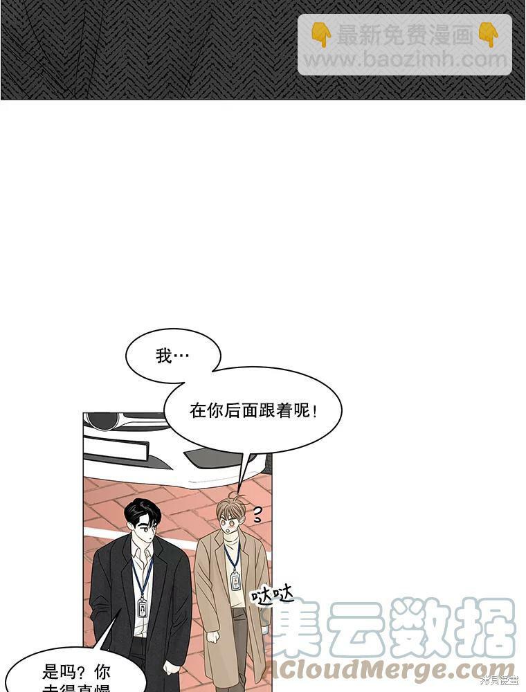 秘密關係 - 第89話(1/2) - 1