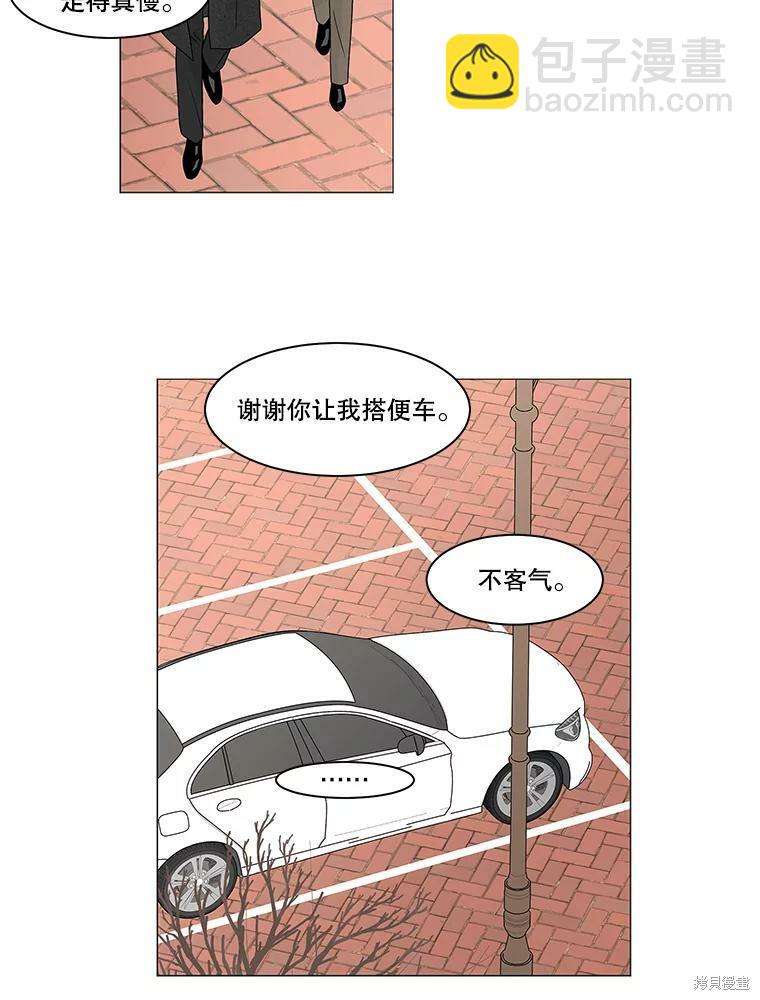 秘密關係 - 第89話(1/2) - 2