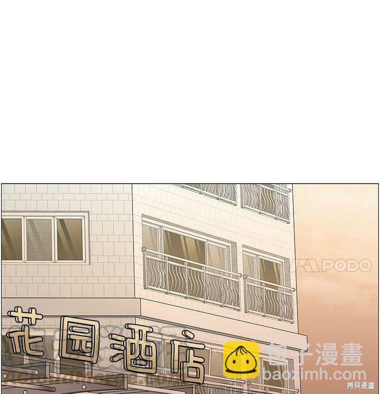 秘密關係 - 第89話(1/2) - 3