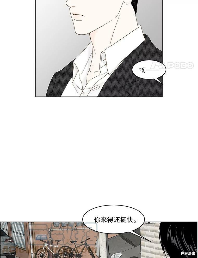 秘密關係 - 第89話(1/2) - 4