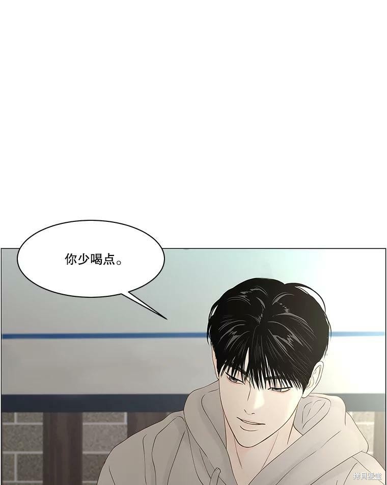 秘密關係 - 第89話(2/2) - 5