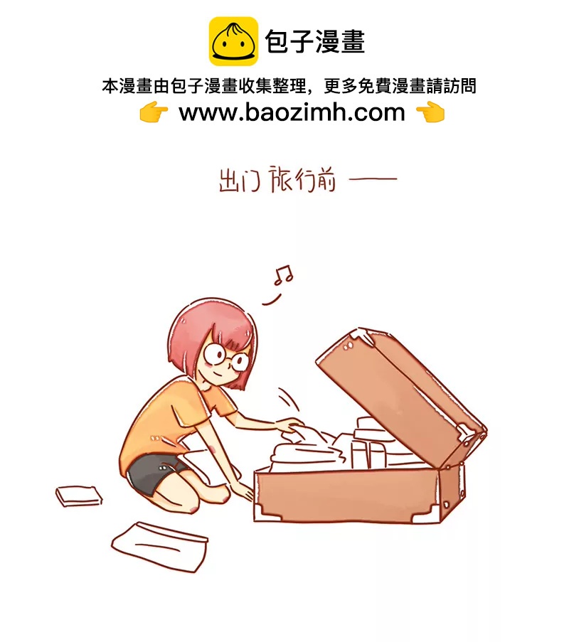 米米和呆毛兔 - 收拾行李準備旅行 - 2