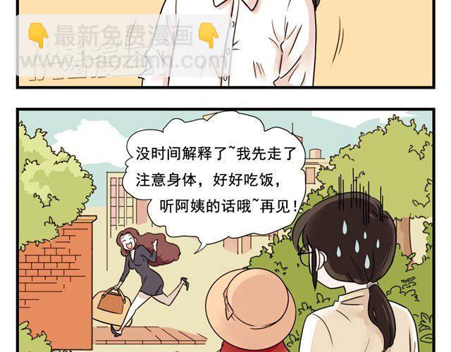 第1话 姐！哪来的小女孩？！！-第1话