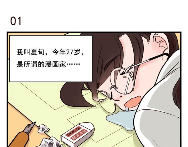 第1话 姐！哪来的小女孩？！！-第1话