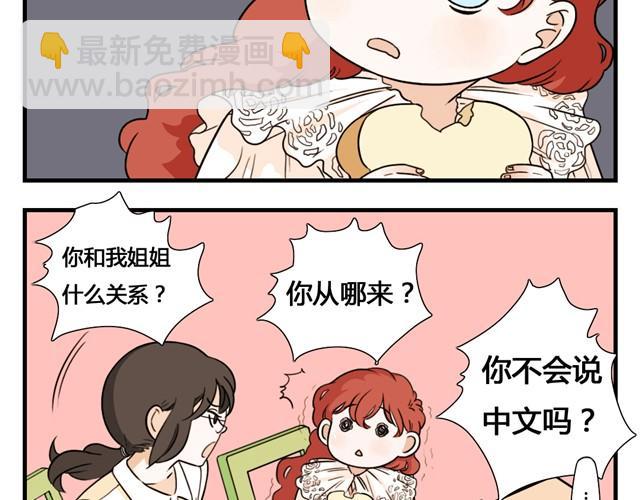 第1话 姐！哪来的小女孩？！！-第1话