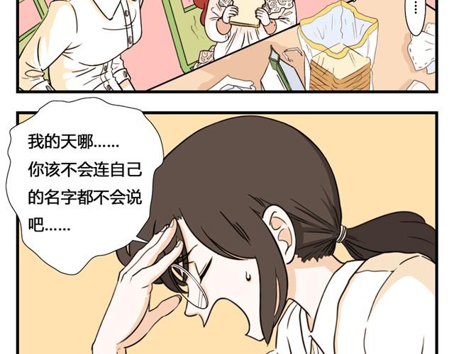 第1话 姐！哪来的小女孩？！！-第1话