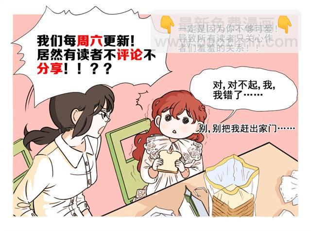 第1话 姐！哪来的小女孩？！！-第1话