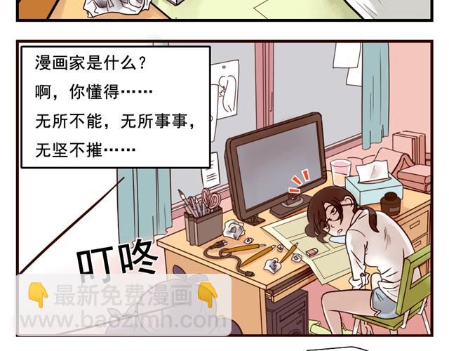 第1话 姐！哪来的小女孩？！！-第1话