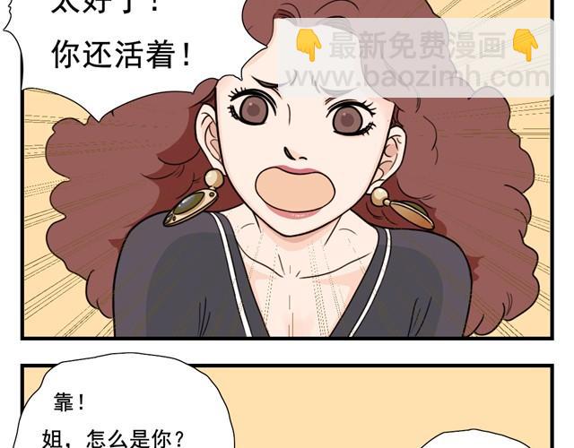 第1话 姐！哪来的小女孩？！！-第1话