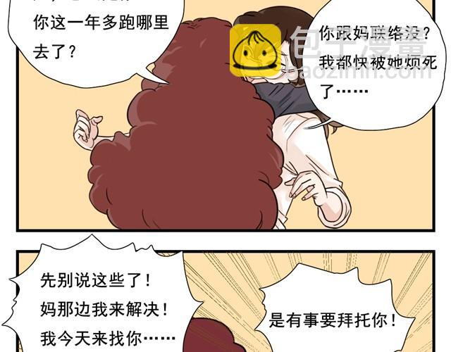 第1话 姐！哪来的小女孩？！！-第1话