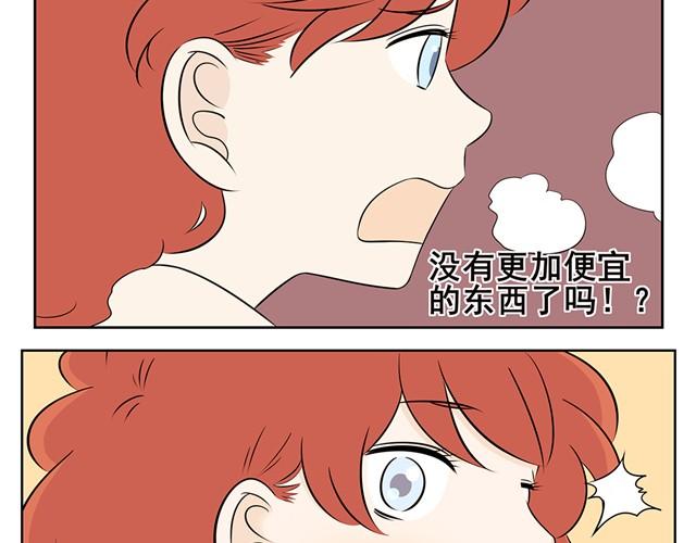 第11话 还是低声下气一点吧&hellip;-第11话