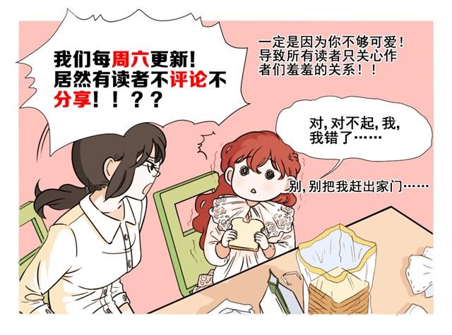 第11话 还是低声下气一点吧&hellip;-第11话