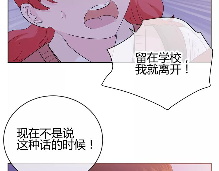 第18话 你甩不掉我的(1/2)-第101话