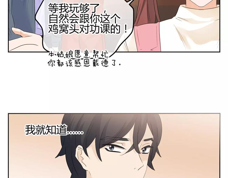 第22话 脸红(1/3)-第105话